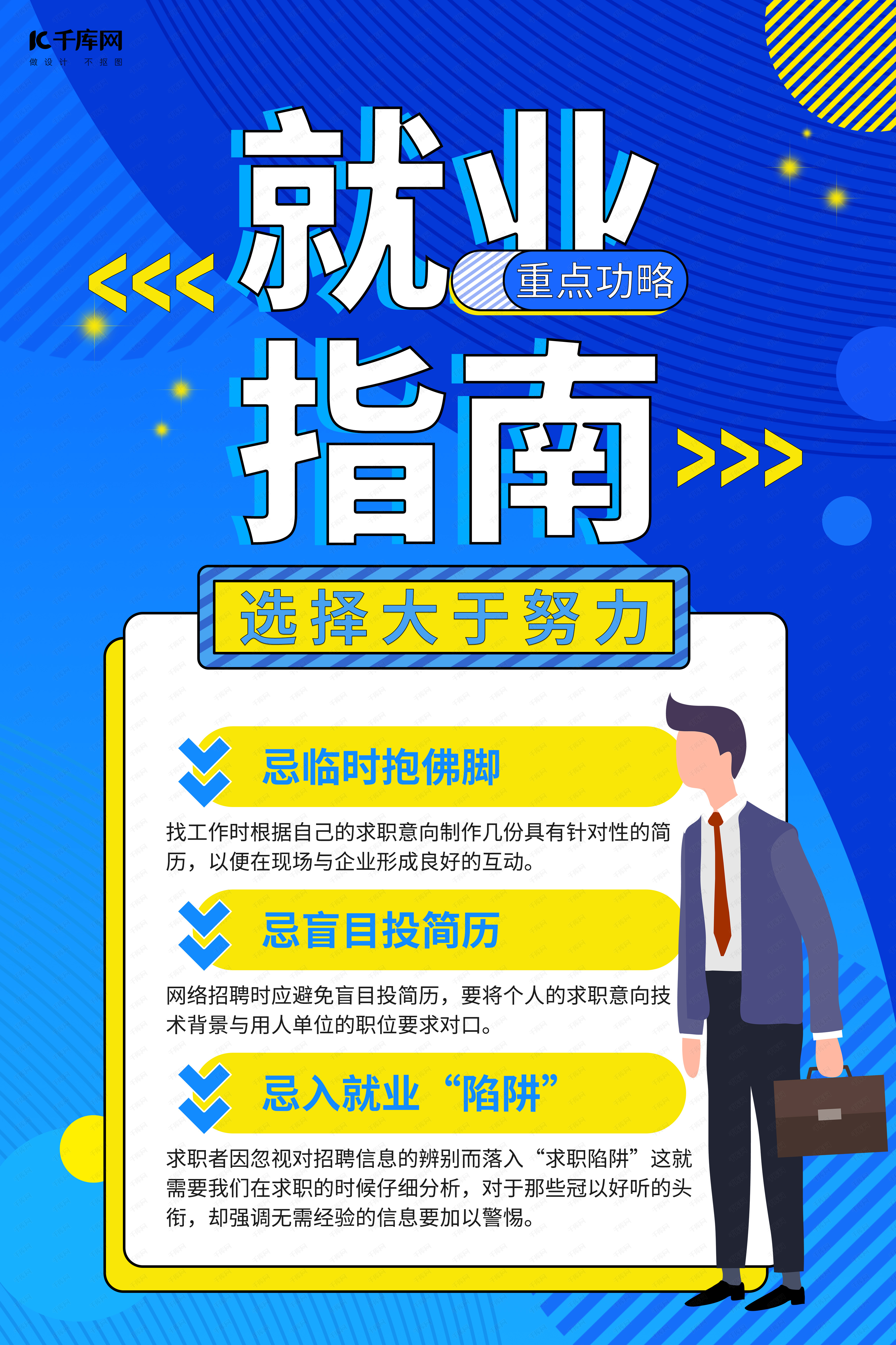 红青创｜就业创业政策：高校毕业生就业创业政策
